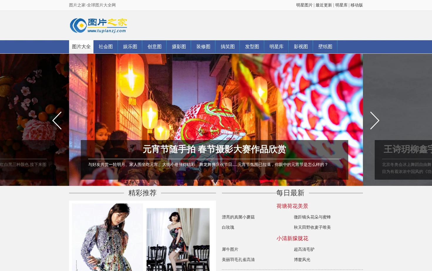 图片之家 页面快照